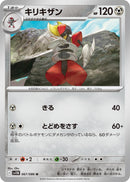 Image for Bisharp (067/086) (SV11B: Black Bolt) - Pokemon Japan
