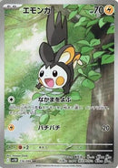 Image for Emolga (116/086) (SV11B: Black Bolt) - Pokemon Japan