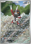 Image for Pawniard (147/086) (SV11B: Black Bolt) - Pokemon Japan