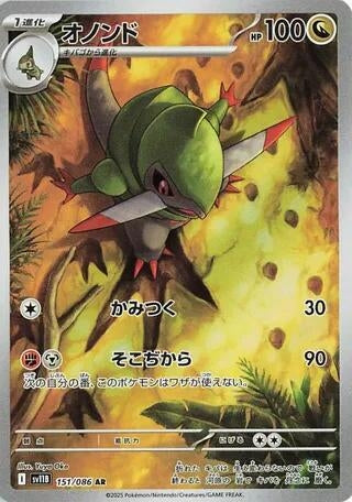 Image for Fraxure (151/086) (SV11B: Black Bolt) - Pokemon Japan