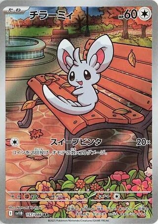 Image for Minccino (157/086) (SV11B: Black Bolt) - Pokemon Japan