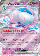 Image for Jellicent ex (042/086) (SV11W: White Flare) - Pokemon Japan