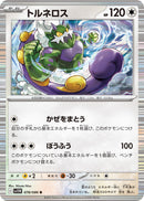Image for Tornadus (078/086) (SV11W: White Flare) - Pokemon Japan