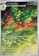 Image for Sawsbuck (092/086) (SV11W: White Flare) - Pokemon Japan