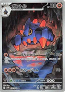 Image for Boldore (126/086) (SV11W: White Flare) - Pokemon Japan