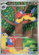 Image for Archen (129/086) (SV11W: White Flare) - Pokemon Japan
