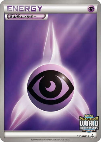 Image for Basic Psychic Energy - 030/BW-P (030/BW-P) (BW-P Promotional cards) - Pokemon Japan