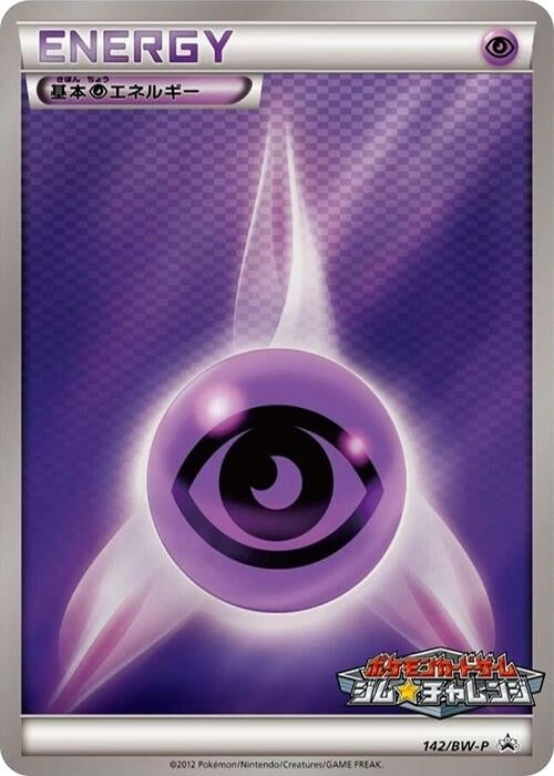 Image for Basic Psychic Energy - 142/BW-P (142/BW-P) (BW-P Promotional cards) - Pokemon Japan