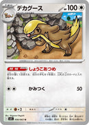 Image for Gumshoos (056/063) (m1L: Mega Brave) - Pokemon Japan