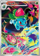 Image for Ivysaur (065/063) (m1L: Mega Brave) - Pokemon Japan