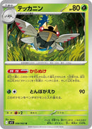 Image for Ninjask (008/063) (m1S: Mega Symphonia) - Pokemon Japan
