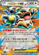 Image for Mega Kangaskhan (051/063) (m1S: Mega Symphonia) - Pokemon Japan