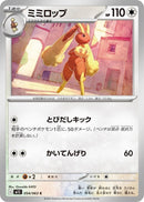 Image for Lopunny (054/063) (m1S: Mega Symphonia) - Pokemon Japan
