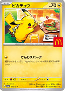 Image for Pikachu - 020/M-P (020/M-P) (M-P Promotional Cards) - Pokemon Japan
