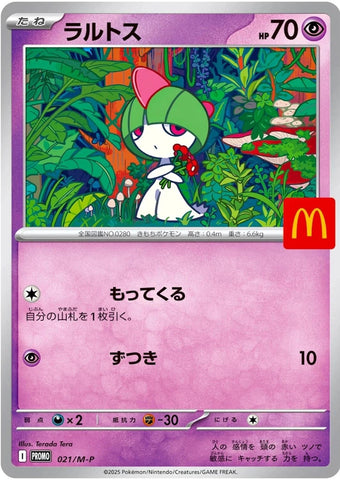 Image for Ralts - 021/M-P (021/M-P) (M-P Promotional Cards) - Pokemon Japan