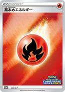 Image for Basic Fire Energy - 330/S-P (330/S-P) (S-P: Sword & Shield Promos) - Pokemon Japan