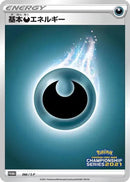 Image for Basic Darkness Energy - 066/S-P (066/S-P) (S-P: Sword & Shield Promos) - Pokemon Japan