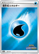 Image for Basic Water Energy - 331/S-P (331/S-P) (S-P: Sword & Shield Promos) - Pokemon Japan