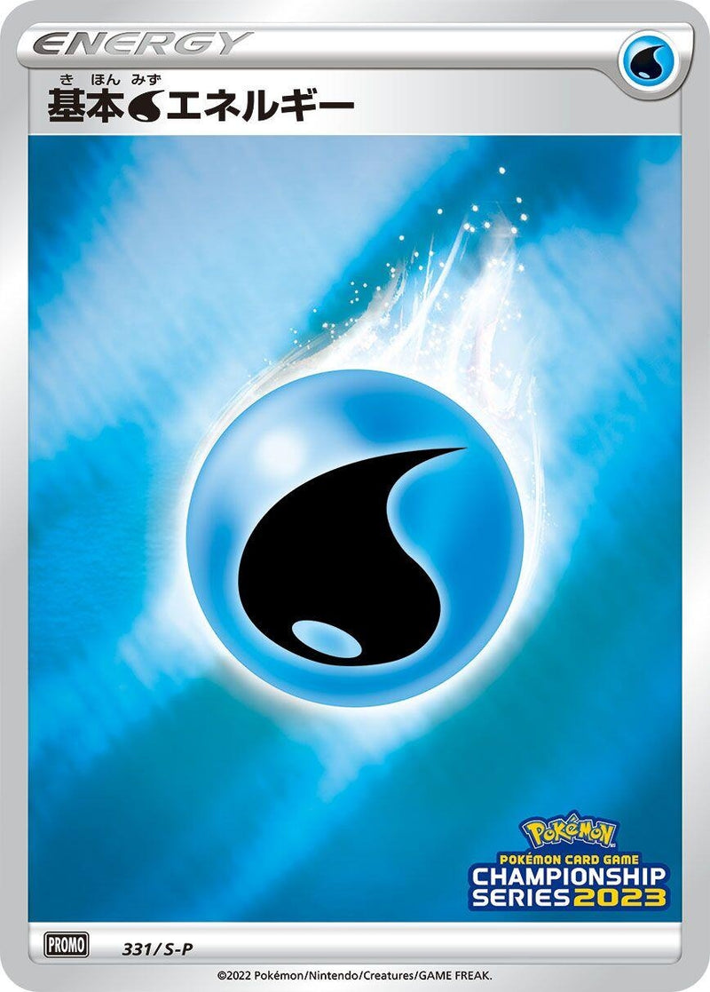 Image for Basic Water Energy - 331/S-P (331/S-P) (S-P: Sword & Shield Promos) - Pokemon Japan