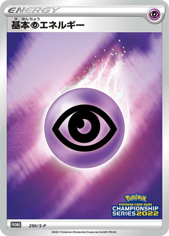 Image for Basic Psychic Energy - 250/S-P (250/S-P) (S-P: Sword & Shield Promos) - Pokemon Japan