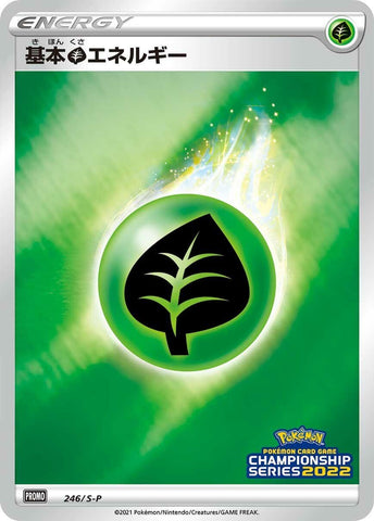Image for Basic Grass Energy - 246/S-P (246/S-P) (S-P: Sword & Shield Promos) - Pokemon Japan