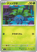 Image for Oddish (001/080) (M2: Inferno X) - Pokemon Japan