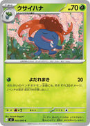 Image for Gloom (002/080) (M2: Inferno X) - Pokemon Japan