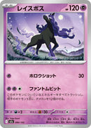 Image for Spectrier (080/193) (M2a: High Class Pack: MEGA Dream ex) - Pokemon Japan