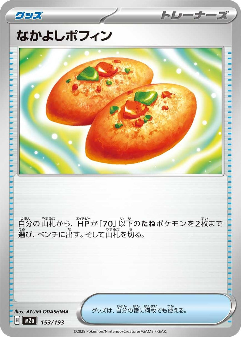 Image for Buddy-Buddy Poffin (153/193) (M2a: High Class Pack: MEGA Dream ex) - Pokemon Japan