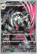 Galarian Obstagoon (209/193) (M2a: High Class Pack: MEGA Dream ex)