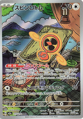 Fan Rotom (213/193) (M2a: High Class Pack: MEGA Dream ex)