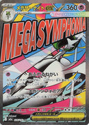 Mega Gardevoir ex (226/193) (M2a: High Class Pack: MEGA Dream ex)
