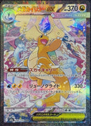 Mega Dragonite ex (246/193) (M2a: High Class Pack: MEGA Dream ex)