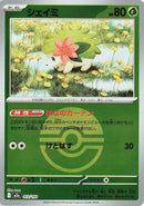 Image for Shaymin (Poke Ball Pattern) (012/193) (M2a: High Class Pack: MEGA Dream ex) - Pokemon Japan