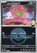 Image for Cynthia's Spiritomb - 108/193 (Poke Ball Pattern) (108/193) (M2a: High Class Pack: MEGA Dream ex) - Pokemon Japan