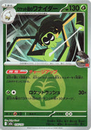 Image for Team Rocket's Spidops (Energy Symbol Pattern) (016/193) (M2a: High Class Pack: MEGA Dream ex) - Pokemon Japan