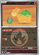 Image for Numel - 022/193 (Energy Symbol Pattern) (022/193) (M2a: High Class Pack: MEGA Dream ex) - Pokemon Japan