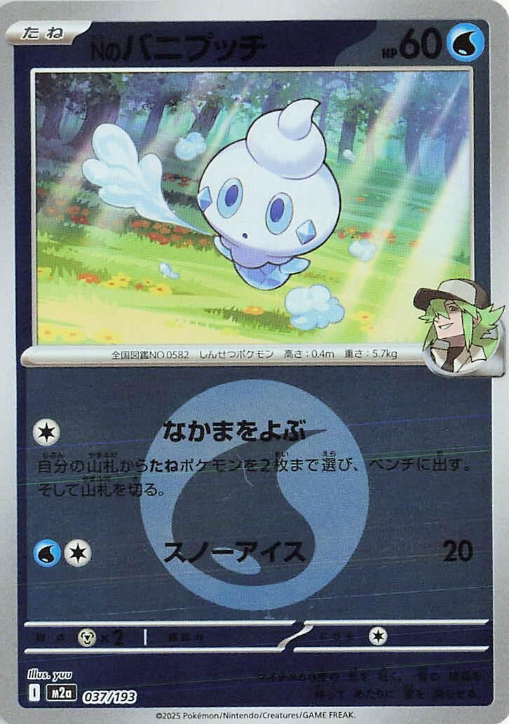 Image for N's Vanillite (Energy Symbol Pattern) (037/193) (M2a: High Class Pack: MEGA Dream ex) - Pokemon Japan