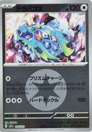 Image for Terapagos (Energy Symbol Pattern) (144/193) (M2a: High Class Pack: MEGA Dream ex) - Pokemon Japan