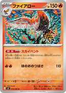 Image for Talonflame (014/080) (M3: Nihil Zero) - Pokemon Japan