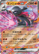 Image for Salazzle ex (016/080) (M3: Nihil Zero) - Pokemon Japan