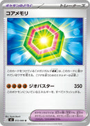 Image for Core Memory (072/080) (M3: Nihil Zero) - Pokemon Japan