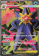 Image for Mega Starmie ex (095/080) (M3: Nihil Zero) - Pokemon Japan