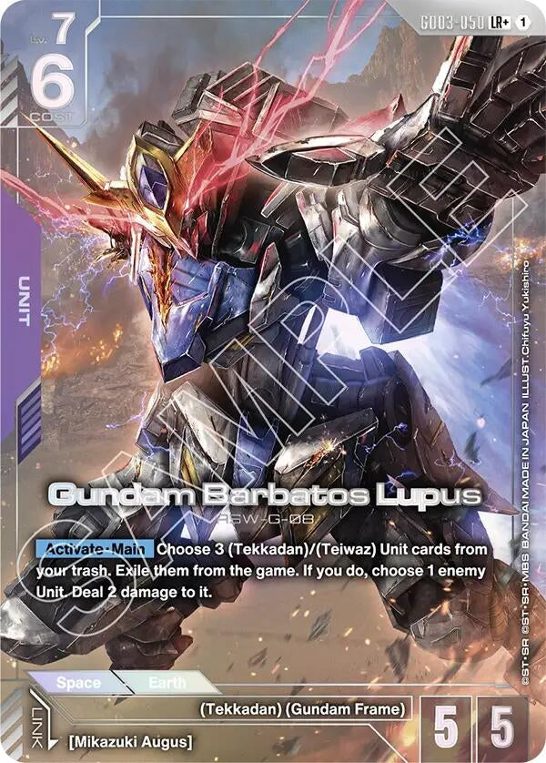 Gundam Barbatos Lupus (LR+) (GD03-050) (Steel Requiem)