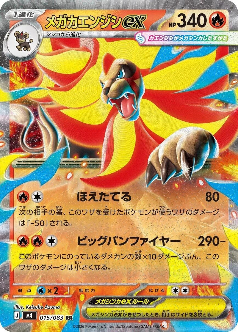 Image for Japanese Pokemon Japan - Mega Pyroar ex (015/083) (M4: Ninja Spinner) - Pokemon Japan