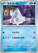 Image for Japanese Pokemon Japan - Bergmite (023/083) (M4: Ninja Spinner) - Pokemon Japan