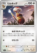 Image for Japanese Pokemon Japan - Watchog (069/083) (M4: Ninja Spinner) - Pokemon Japan