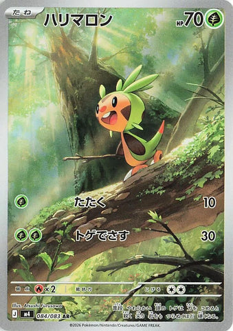 Image for Japanese Pokemon Japan - Chespin (084/083) (M4: Ninja Spinner) - Pokemon Japan