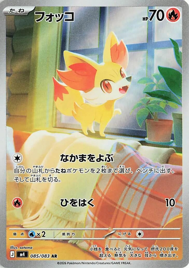 Image for Japanese Pokemon Japan - Fennekin (085/083) (M4: Ninja Spinner) - Pokemon Japan