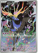 Image for Japanese Pokemon Japan - Xerneas (089/083) (M4: Ninja Spinner) - Pokemon Japan